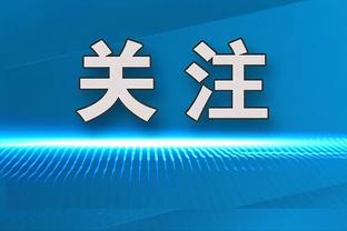 开云足球官网入口下载手机版截图3